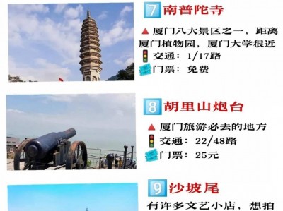 郑州福建20多家景区夏季免费开放80多条亲水线路