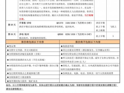 郑州巴黎之行：浪漫诱惑与实用建议