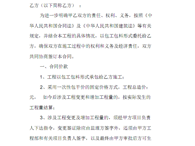 郑州关于东红海子景区项目合作开发协议书合同