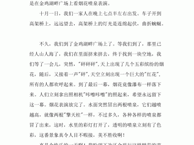 郑州多美的解放桥，就像两道灿烂的彩虹（通用5篇）