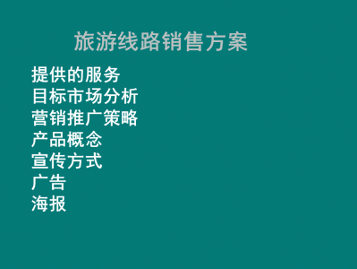 郑州如何打造独特旅行体验，吸引更多尊贵客户？